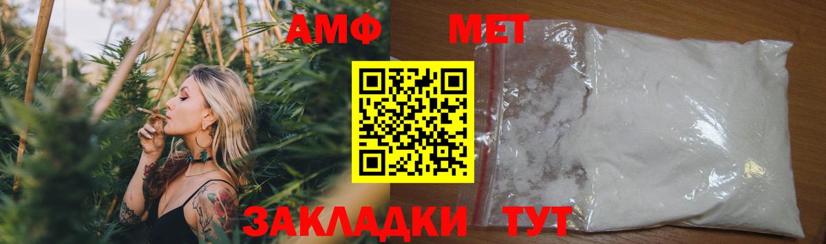 АМФЕТАМИН VHQ  Amphetamine  Геленджик  Вход с VPN 