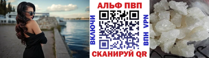 А ПВП кристаллы  Геленджик 