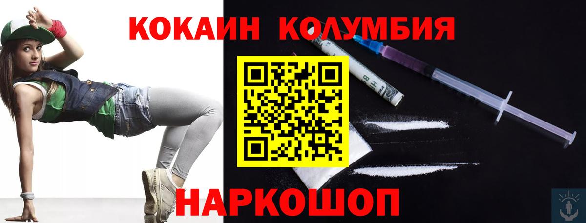Кокаин 99% Геленджик