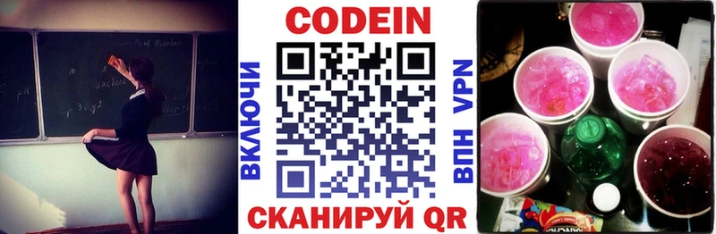 Кодеиновый сироп Lean напиток Lean (лин)  мега ссылки  Геленджик 