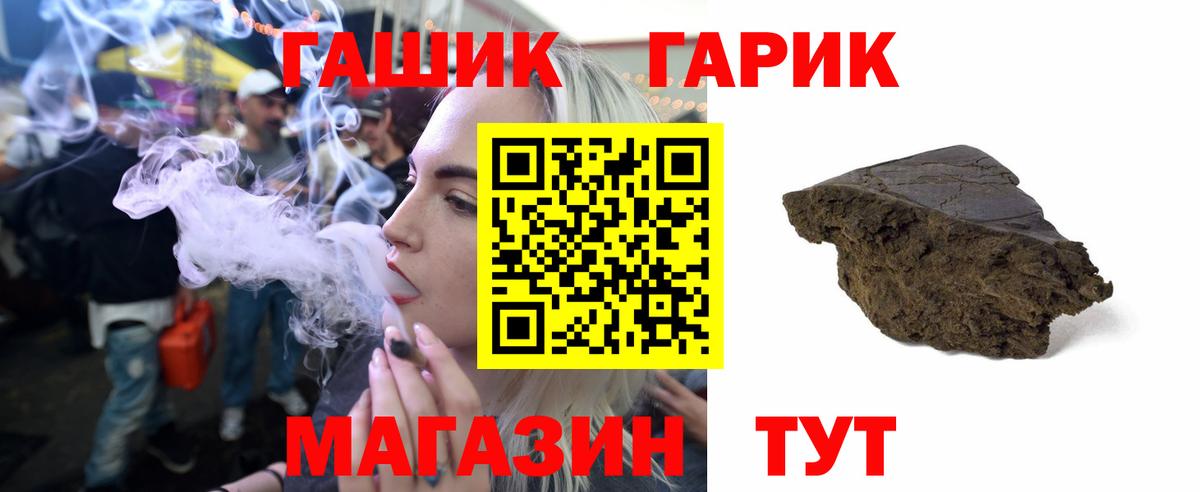 Гашиш убойный  Гашиш гашик  Вход с VPN  Геленджик 
