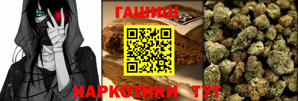 Гашиш Изолятор Геленджик