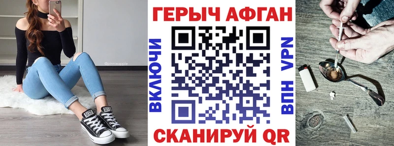 закладка  Геленджик  Героин хмурый 