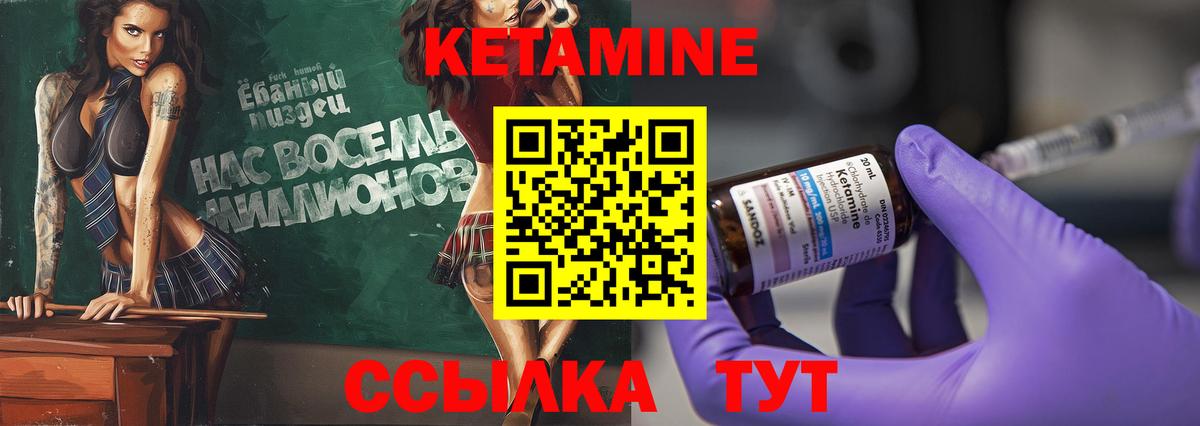 КЕТАМИН VHQ  Кетамин ketamine  Геленджик  Вход с VPN 