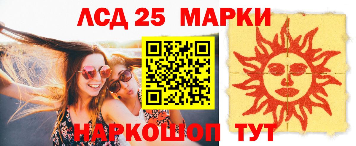 ЛСД экстази кислота Геленджик