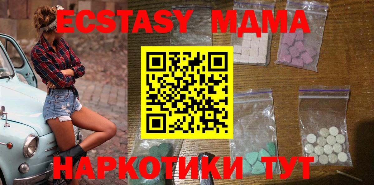 Геленджик  MDMA кристаллы  Вход с VPN 