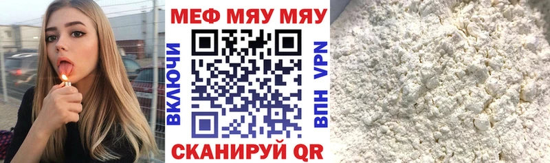 Мефедрон мяу мяу  Геленджик 