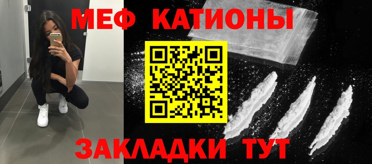 МЕФ mephedrone  Меф mephedrone  Геленджик  Меф  МЕФ  МЕГА как войти  Вход с VPN 