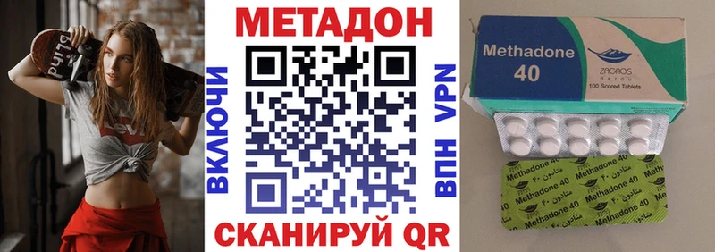 Метадон кристалл  гидра ТОР  Геленджик 