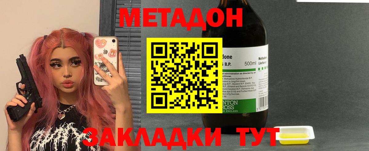 Геленджик  площадка как зайти  Вход с VPN  МЕТАДОН мёд 